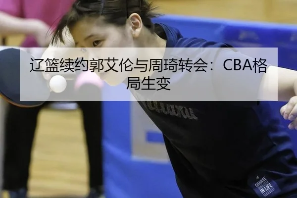 liao-lan-xu-yue-guo-ai-lun-yu-zhou-qi-zhuan-hui-ge-ju-sheng-bian-3-209.jpg