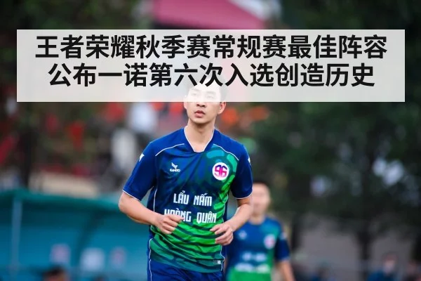 KPL player portrait