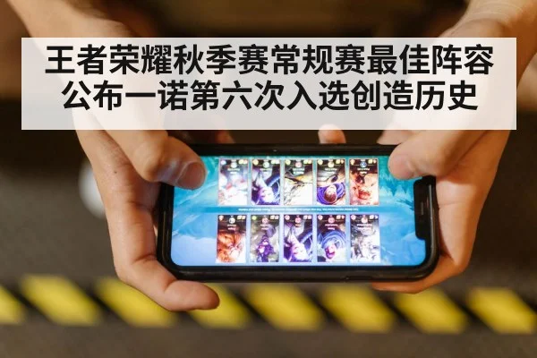 mobile gaming competition